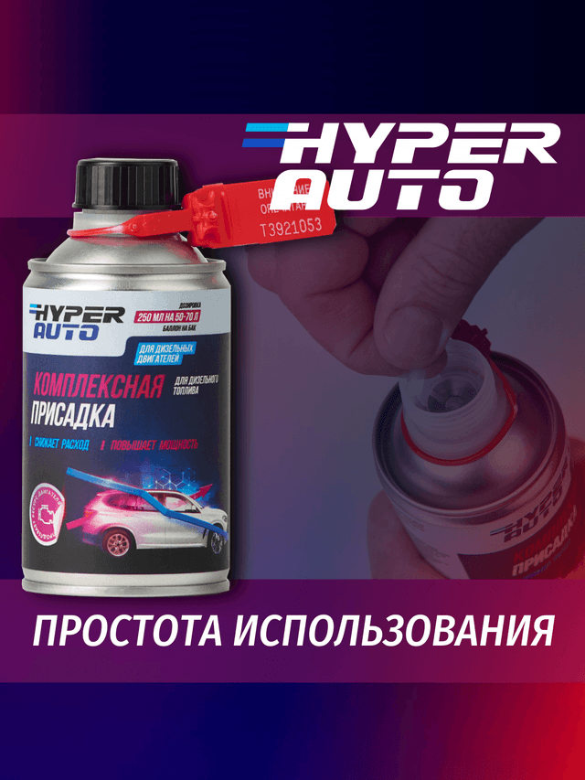 комплексная-присадка-дизель использование.png