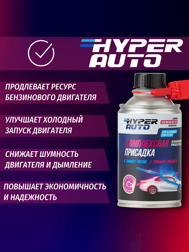 комплексная-присадка-для бензина преимущества.png