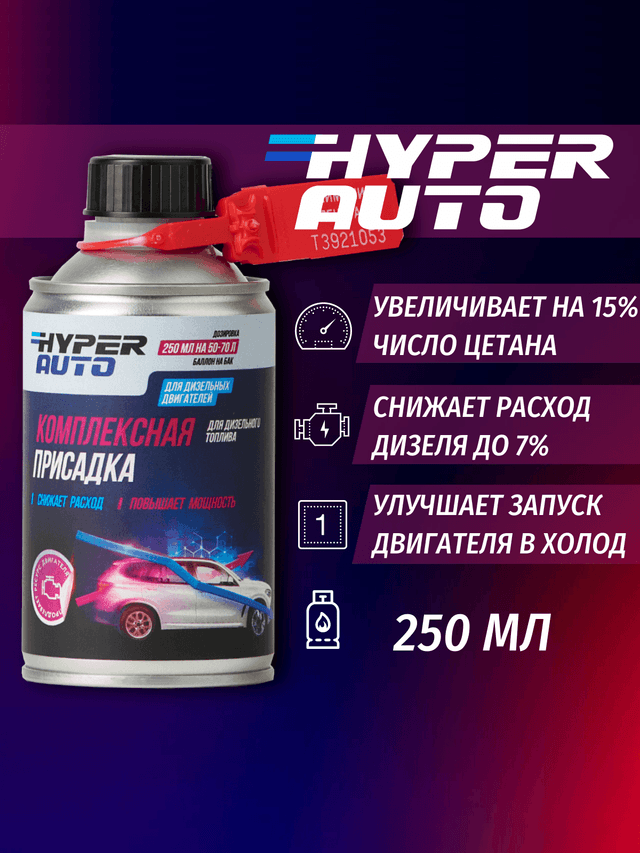 комплексная-присадка-для-дизельного-топлива.png