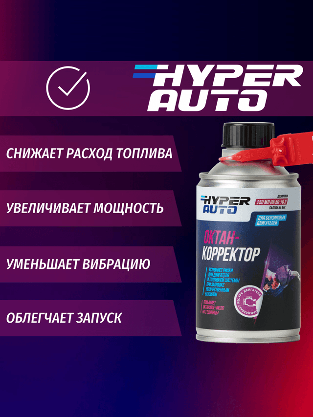 октан-корректор действия.png