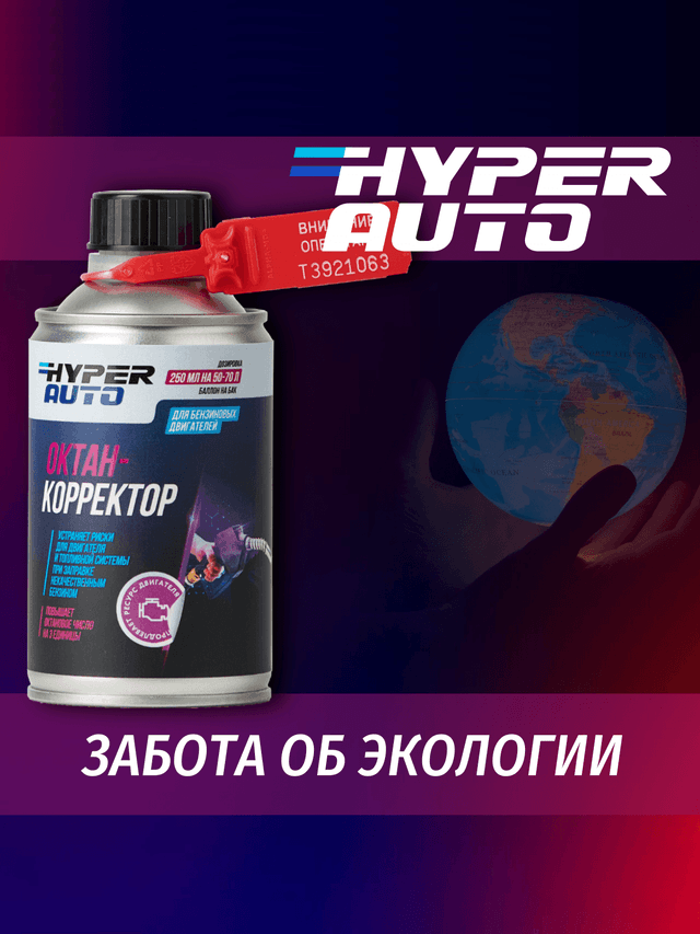 октан-корректор экология.png