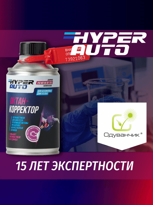 октан-корректор эксперт.png