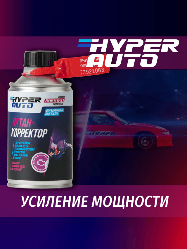 октан-корректор повышает мощность.png