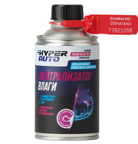 Купить Нейтрализатор влаги, 250 мл Москва Купить Нейтрализатор влаги, 250 мл Москва