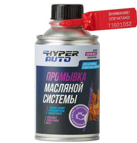 Купить Промывка масляной системы, 250 мл Москва Купить Промывка масляной системы, 250 мл Москва