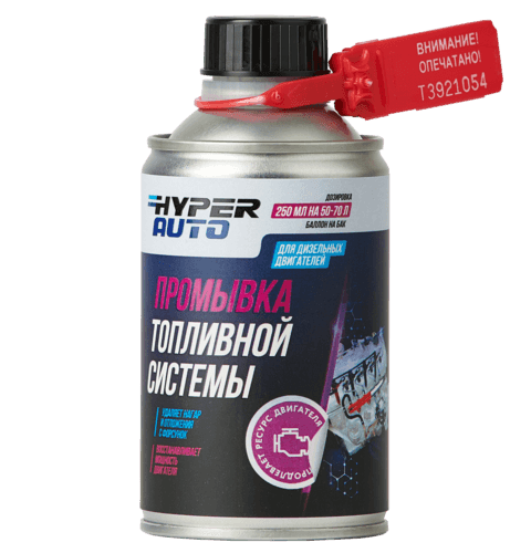 Купить Промывка для топливной системы дизельного двигателя, 250 мл Москва Купить Промывка для топливной системы дизельного двигателя, 250 мл Москва